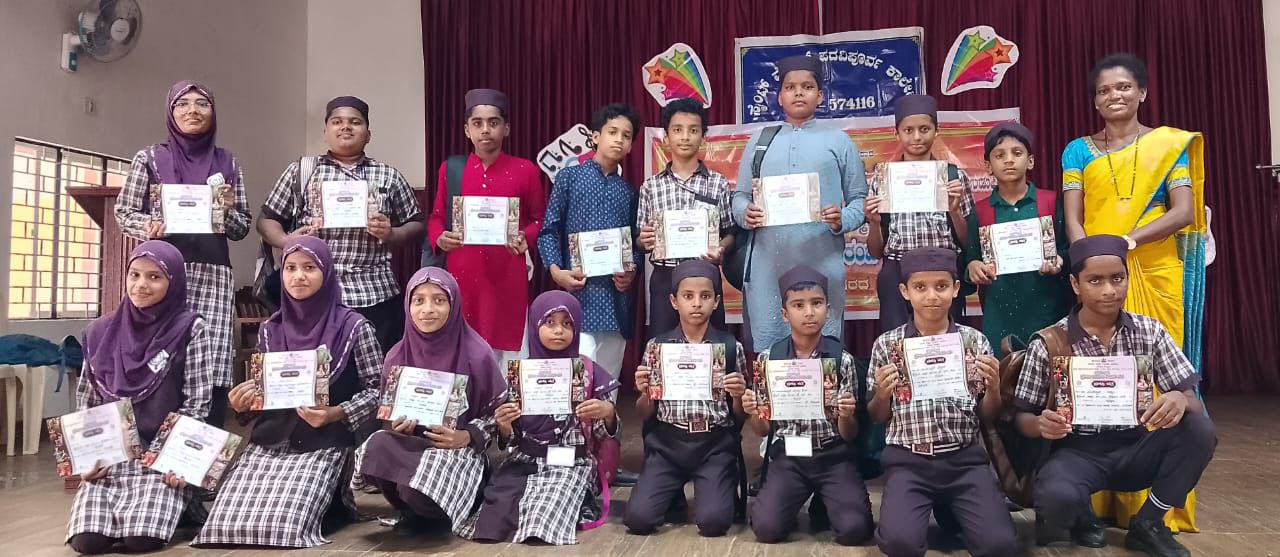 ಕಳತ್ತೂರು ಕ್ಲಸ್ಟರ್ ಮಟ್ಟದ ಪ್ರತಿಭಾ ಕಾರಂಜಿ: ಫೈಝುಲ್ ಇಸ್ಲಾಂ ಆಂಗ್ಲ ಮಾಧ್ಯಮ ಶಾಲೆಯ 6 ವಿದ್ಯಾರ್ಥಿಗಳು ತಾಲೂಕು ಮಟ್ಟಕ್ಕೆ ಆಯ್ಕೆ